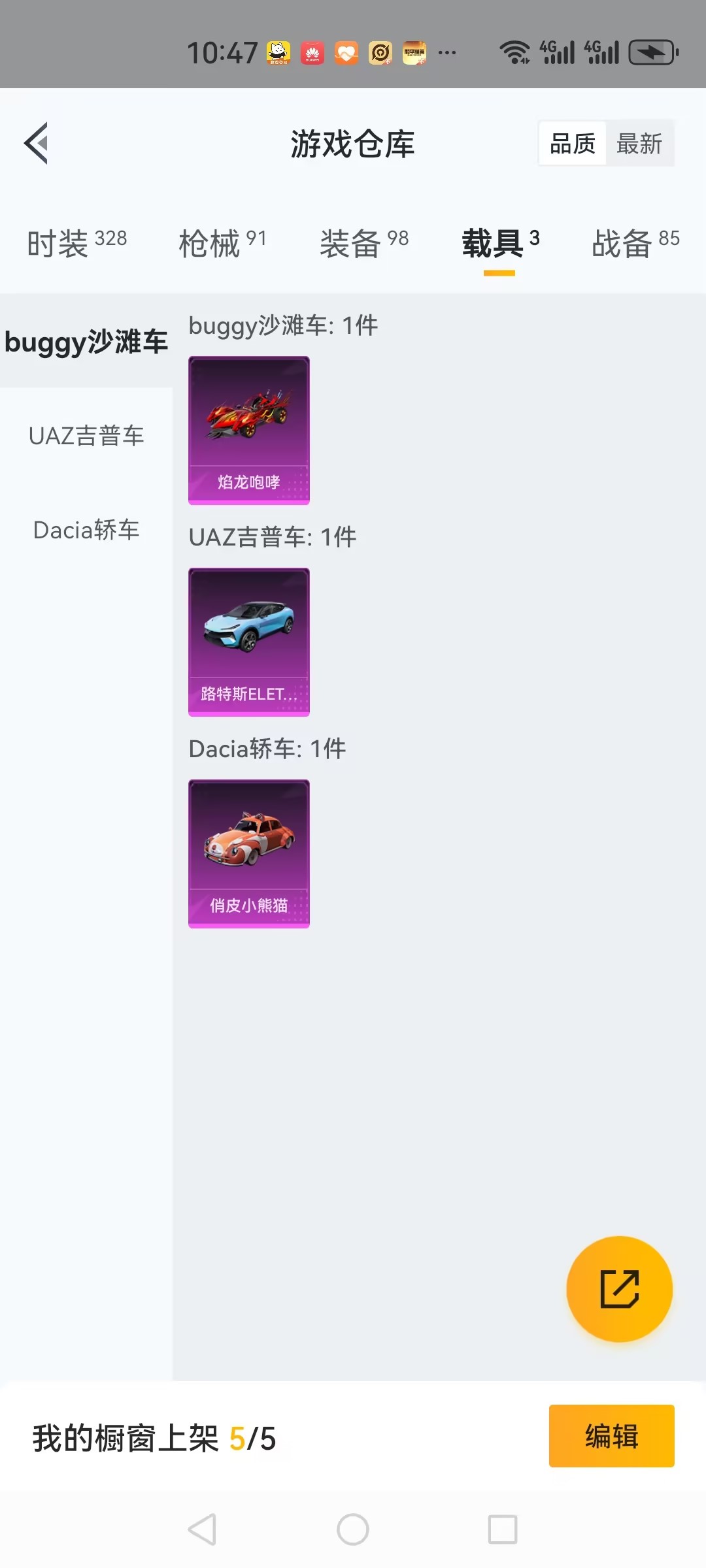 HPPX256861和平精英账号详情图19